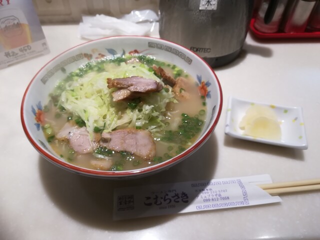 こむらさきラーメン>