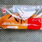 Kimuraya No Pan - 味付けパン・上味１１０円