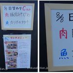 多咲き - かつおのタタキ定食。多咲き(愛知県岡崎市)食彩品館.jp撮影