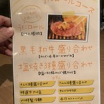 焼肉居酒屋 マルウシミート - 