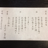 神楽家 - 