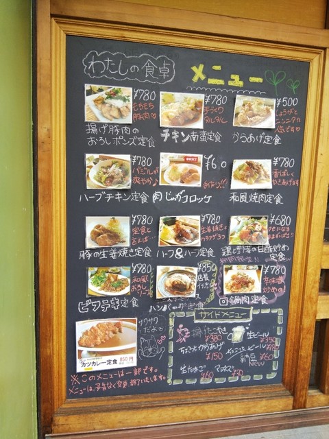 メニュー写真 わたしの食卓 光町店 広島 定食 食堂 食べログ メニュー写真 わたしの食卓 光町店 広島 定食 食堂 食べログ