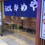 Udon Kameya - 