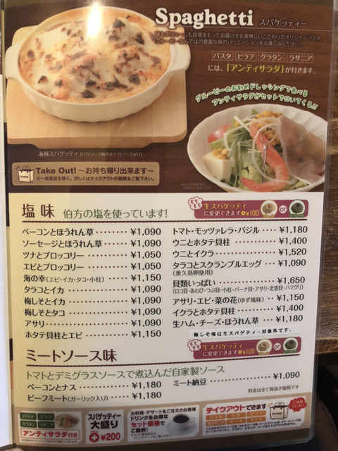 メニュー写真 グルービー 赤塚店 Groovy 赤塚 パスタ 食べログ