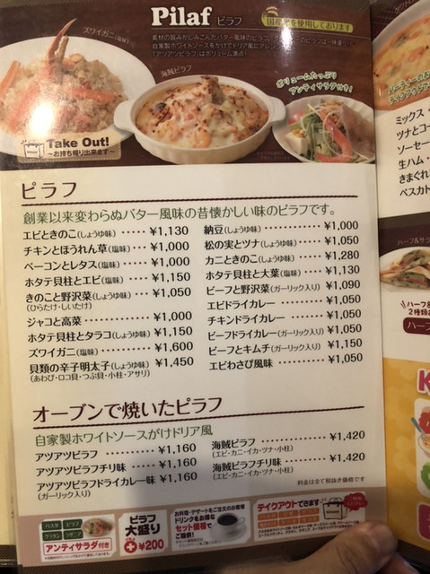 メニュー写真 グルービー 赤塚店 Groovy 赤塚 パスタ 食べログ