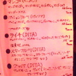 アクアビット - メニュー③