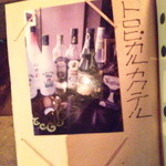 アクアビット - メニュー④