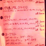 アクアビット - メニュー⑤