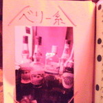 アクアビット - メニュー⑥