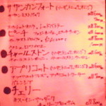 アクアビット - メニュー⑧