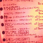 アクアビット - メニュー⑨