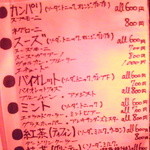 アクアビット - メニュー⑩