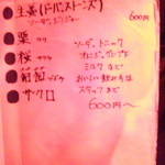 アクアビット - メニュー⑫