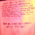 アクアビット - メニュー⑭