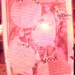 アクアビット - メニュー22