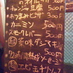 アクアビット - メニュー25