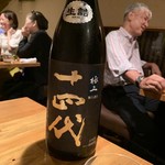 酉の - 