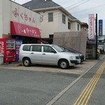 ふくちゃんラーメン - 