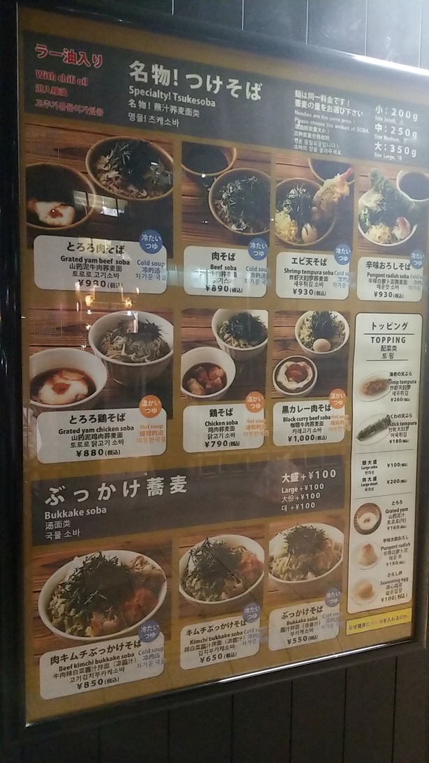 メニュー写真 なぜ蕎麦にラー油を入れるのか 神田小川店 小川町 そば 食べログ