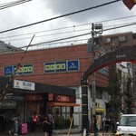 Chuugokuryouri Kazan - 東急大井町線 尾山台駅