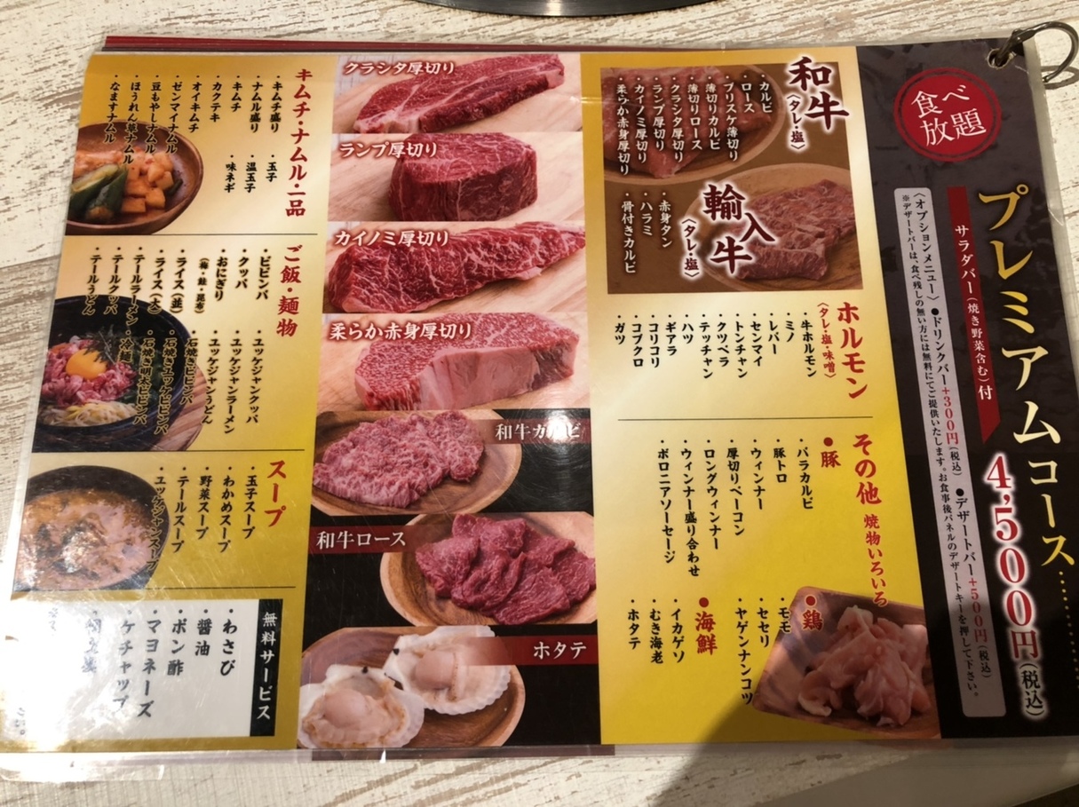 焼肉食べたいので買ってくださいページ メニュー写真 : 黒毛和牛食べ放題Z - 七宝/焼肉 | 食べログ