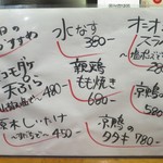 やきとり 正や - 