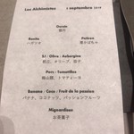 アルシミスト - 