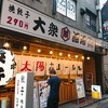 餃子ノ酒場 太陽ホエール  横浜駅前店