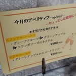 ビストロ セレニテ - 