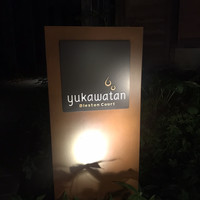 ブレストンコート ユカワタン - 