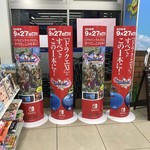 LAWSON - すべてがこの１本に？！