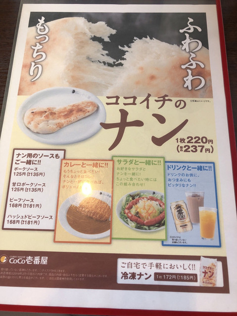 もしも王者ココイチがスパイスカレーを作ったら By 自称カレー王 Coco壱番屋 千葉茂原店 ココイチバンヤ 新茂原 カレーライス 食べログ もしも王者ココイチがスパイスカレーを作ったら By 自称カレー王 Coco壱番屋 千葉茂原店 ココイチバンヤ 新茂原 カレーライス 食べログ