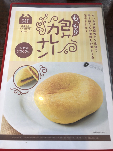 もしも王者ココイチがスパイスカレーを作ったら By 自称カレー王 Coco壱番屋 千葉茂原店 ココイチバンヤ 新茂原 カレーライス 食べログ もしも王者ココイチがスパイスカレーを作ったら By 自称カレー王 Coco壱番屋 千葉茂原店 ココイチバンヤ 新茂原 カレーライス 食べログ