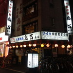 鳥万 - 大衆酒場の館？といった佇まい！