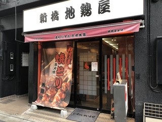 新橋の居酒屋選 仕事上がりは現地集合 出口別の人気店 食べログまとめ