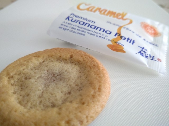 The Sun 蔵人 釜蒸し蔵工房（ザ･さんくろうど） - 神楽岡（洋菓子）の写真