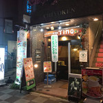 イタリアン居酒屋 Tino - 