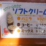 お菓子のセキト - メニュー②