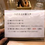 塩そば まえだ - 