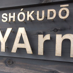 SHOKUDO YArn - 