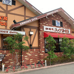 コメダ珈琲店 - 外観