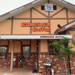 コメダ珈琲店 - 外観