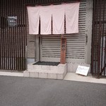 ひろしま 蕎麦人 - 