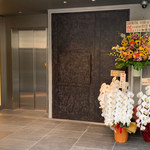 USHIMITSU NISHIAZABU - 