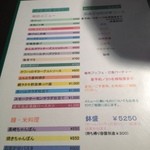 和洋亭　なか村 - 