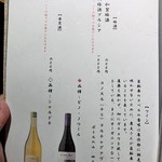 美酔蔵 和 - メニュー