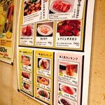 大衆炭火焼肉ジンギスカン ホルモン酒場 風土. - 