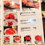 大衆炭火焼肉ジンギスカン ホルモン酒場 風土. - 