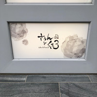 麻布 kumasan - 