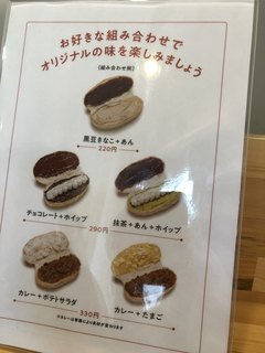 吉田パン - 